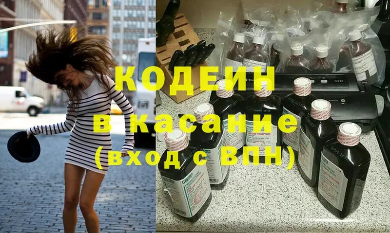 omg зеркало  Железногорск-Илимский  Codein Purple Drank 